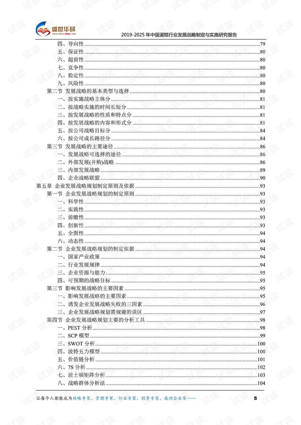 2025年澳门开奖资料查询-全面释义解释落实