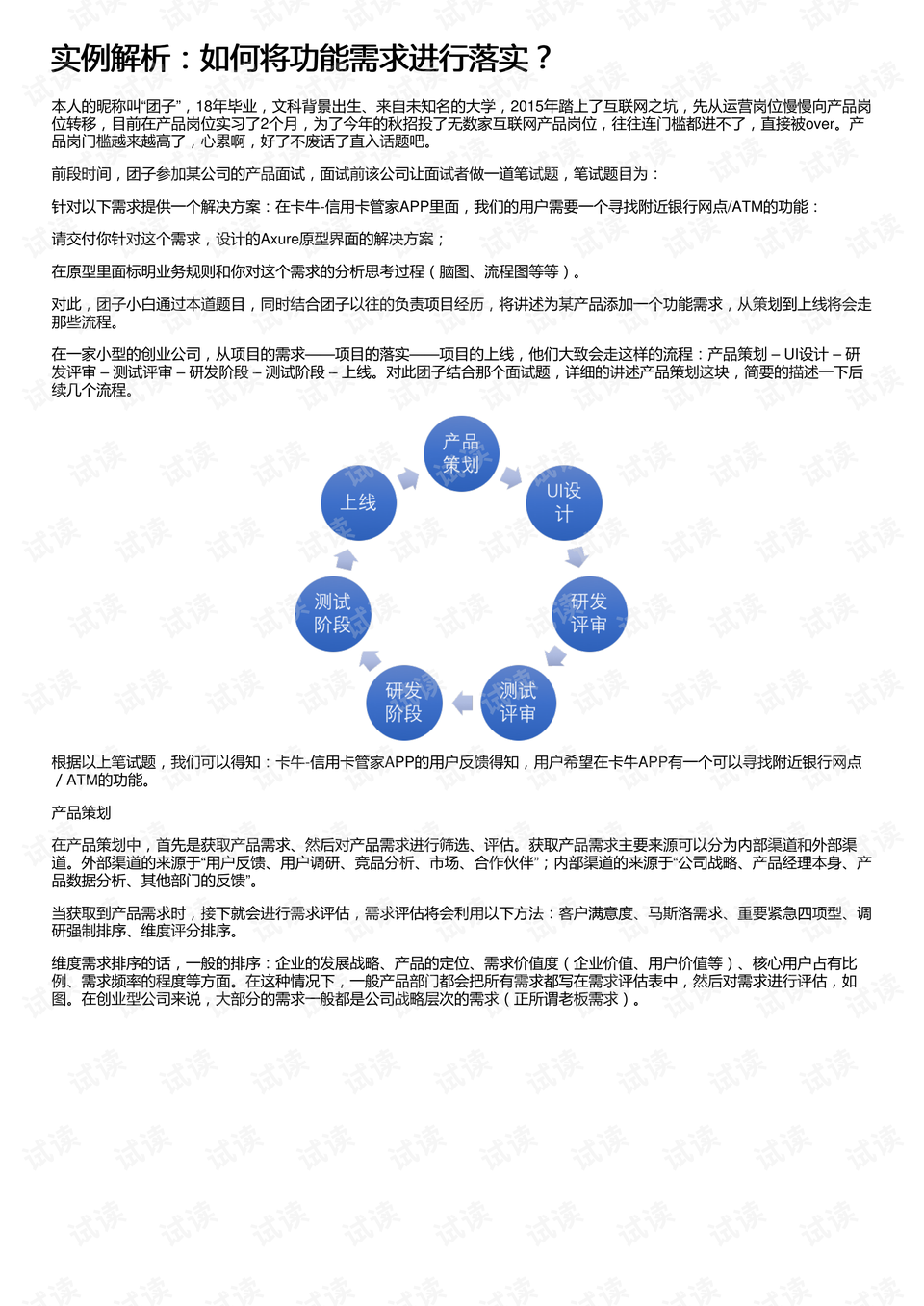 新奥最精准免费大全功能介绍-精选解析解释落实