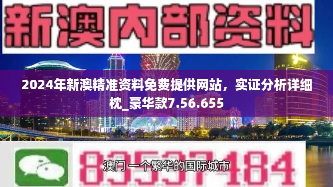 2025新澳精准24码-精选解析解释落实