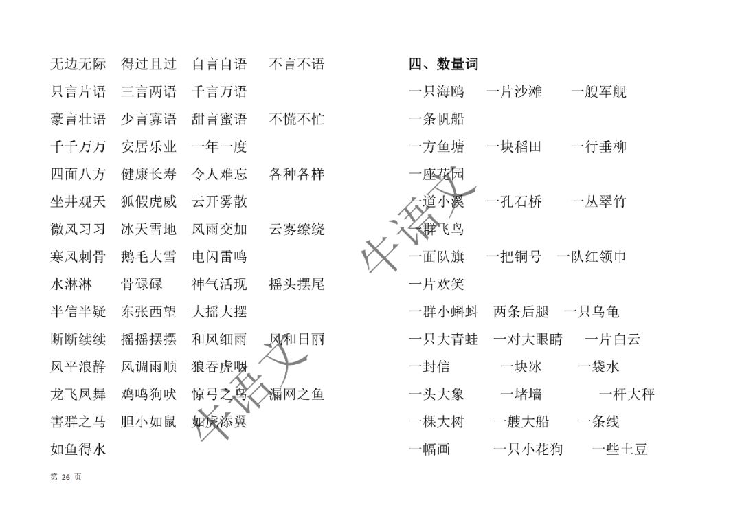 澳门一码一肖一待一中直播-词语释义解释落实